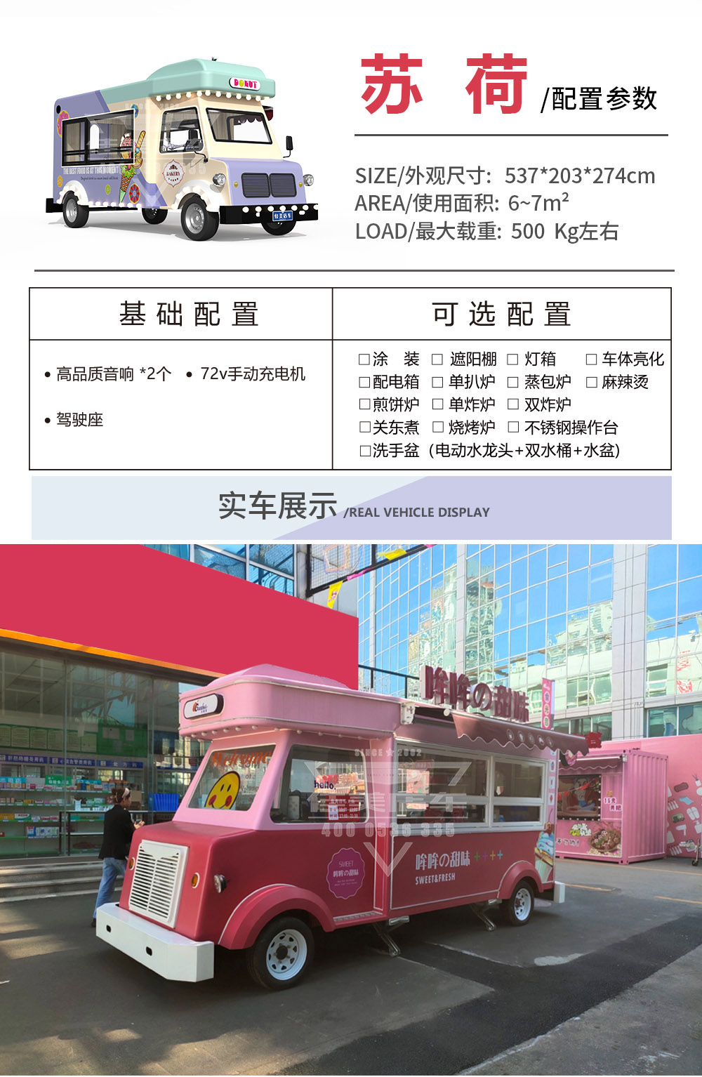 蘇荷-詳情頁_03.jpg