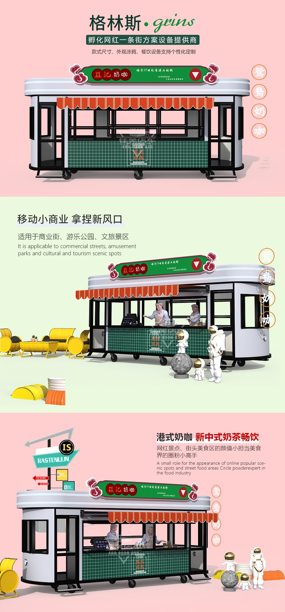 改造格林斯_01.jpg