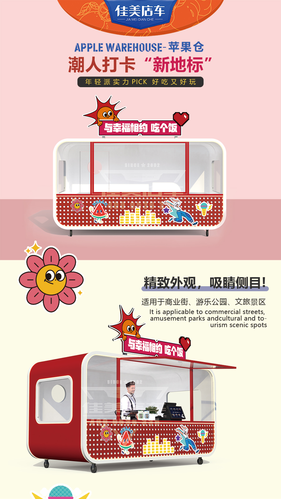 蘋果倉-詳情頁_01.jpg