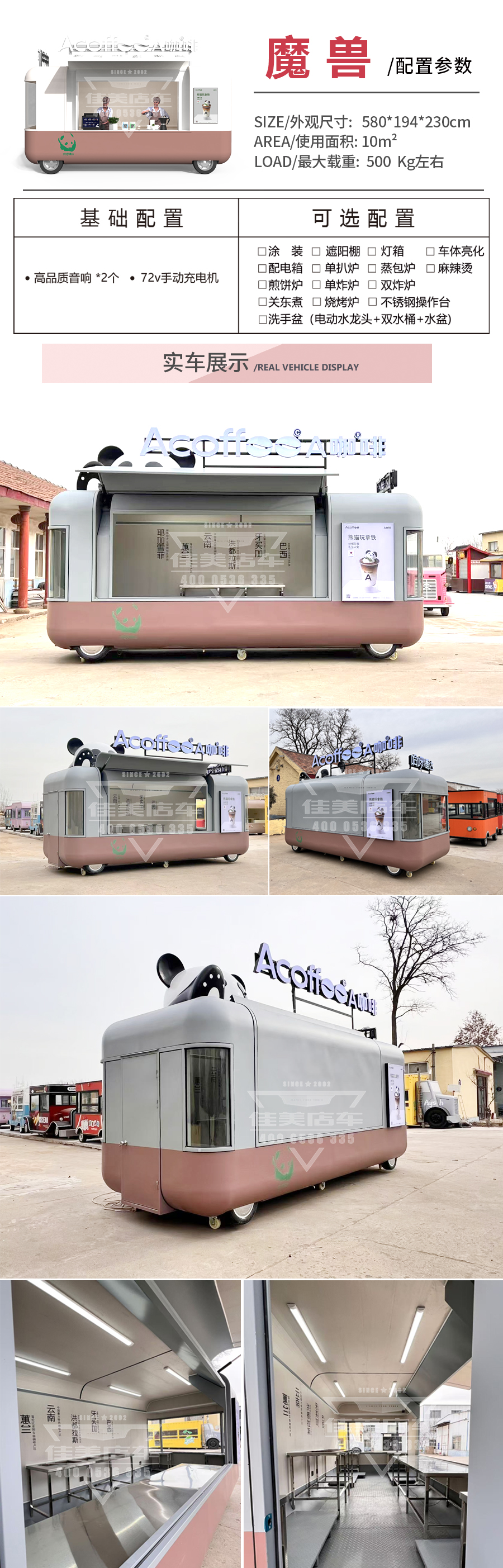 咖啡車(chē)_02.jpg